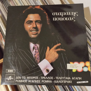 Stamatis Kokotas - Σταμάτης Κόκοτας