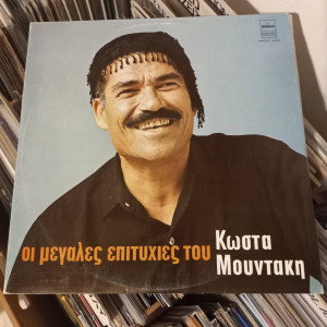 Kostas Mountakis - Οι Μεγάλες Επιτυχίες Του