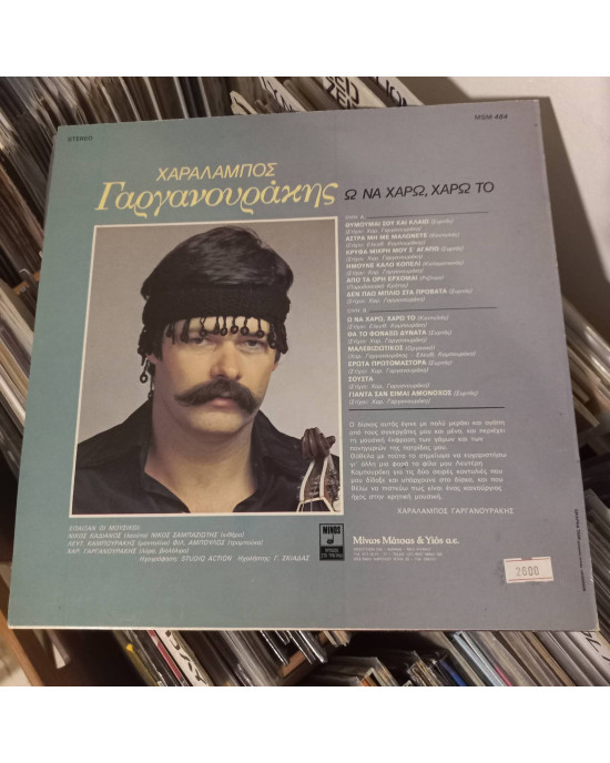 Charalambos Garganourakis - Ω Να Χαρώ, Χαρώ Το