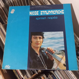 Nikos Stavrakakis - Kritiki Parea