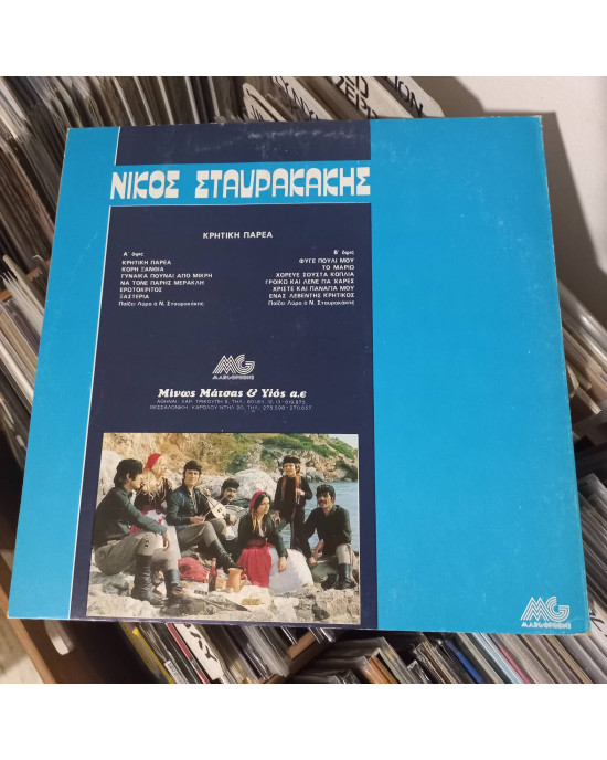 Nikos Stavrakakis - Kritiki Parea Nikos Stavrakakis - Kritiki Parea