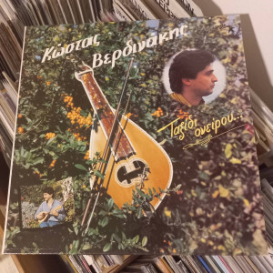 Κώστας Βερδινάκης - Ταξίδι Ονείρου