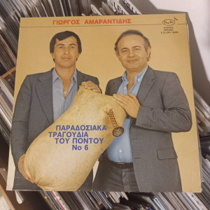 Giorgos Amarandis - Paradossiaka Tragoudia Tou Pondou no.6