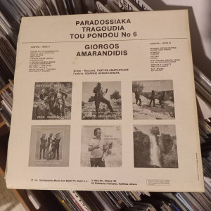 Giorgos Amarandis - Paradossiaka Tragoudia Tou Pondou no.6 Giorgos Amarandis - Paradossiaka Tragoudia Tou Pondou no.6