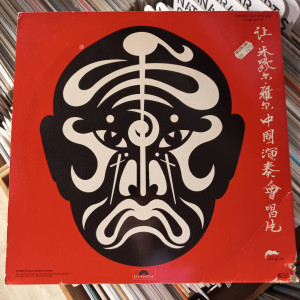 Jean Michel Jarre - The Concerts In China