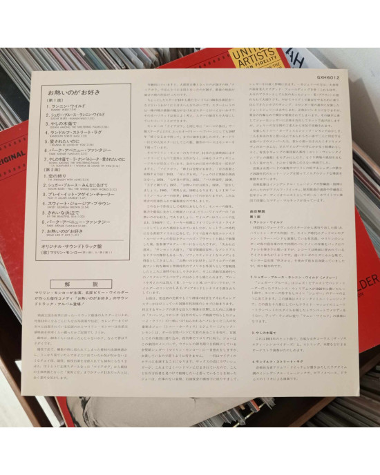 Marilyn Monroe, Various - Some Like It Hot (Original Music From The Motion Picture Sound Track) - Japonya