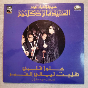 Ümmü Gülsüm - The Immortal Voice Of Oum Kolsoum Ümmü Gülsüm - The Immortal Voice Of Oum Kolsoum