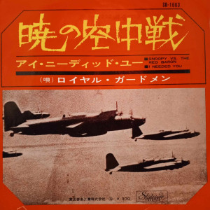 The Royal Guardsmen - Snoopy Vs. The Red Baron / I Needed You - Japonya - Renkli Plak 45'lik The Royal Guardsmen - Snoopy Vs. The Red Baron / I Needed You - Japonya - Renkli Plak 45'lik