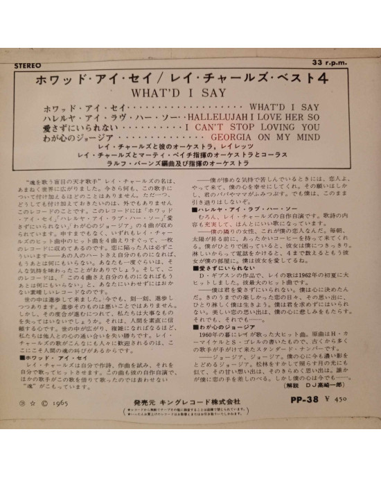 Ray Charles - What'd I Say - Japonya - 45'lik Ray Charles - What'd I Say - Japonya - 45'lik