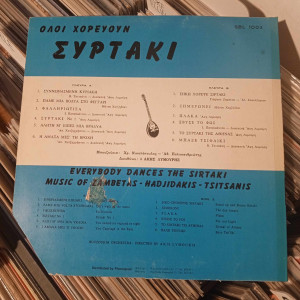 Akis Lymouris - Everybody Dances The Sirtaki (Music Of Zambetas-Hadjidakis-Tsitsanis) Akis Lymouris - Everybody Dances The Sirtaki (Music Of Zambetas-Hadjidakis-Tsitsanis)