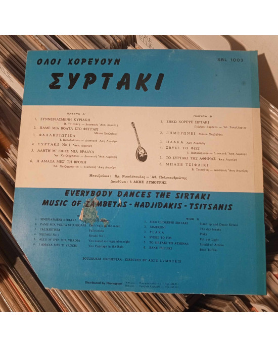 Akis Lymouris - Everybody Dances The Sirtaki (Music Of Zambetas-Hadjidakis-Tsitsanis)