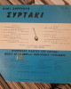 Akis Lymouris - Everybody Dances The Sirtaki (Music Of Zambetas-Hadjidakis-Tsitsanis)