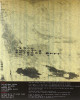 Radiohead - I Might Be Wrong