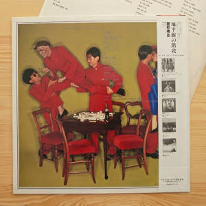 Yellow Magic Orchestra - Solid State Survivor - 1980, Japonya