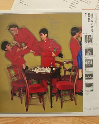 Yellow Magic Orchestra - Solid State Survivor - 1980, Japonya