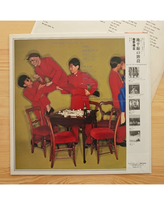 Yellow Magic Orchestra - Solid State Survivor - 1980, Japonya Yellow Magic Orchestra - Solid State Survivor - 1980, Japonya