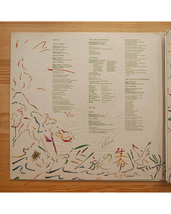 Stevie Wonder – Stevie Wonder’s Journey Through The Secret Life Of Plants Stevie Wonder – Stevie Wonder’s Journey Through The Secret Life Of Plants