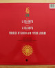 Madonna - La Isla Bonita - Maxi Single Madonna - La Isla Bonita - Maxi Single