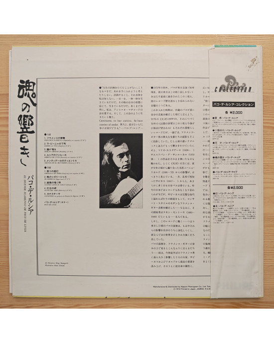 Paco De Lucía - El Duende Flamenco De Paco De Lucia