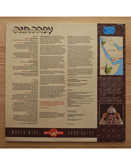 Ofra Haza - Yemenite Songs